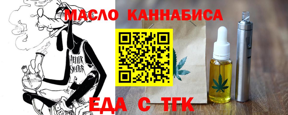 Cannafood марихуана  Вход с VPN  Лениногорск 
