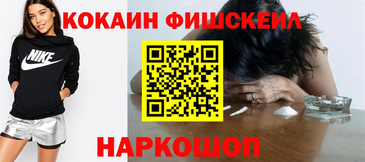 Кокаин 99% Лениногорск