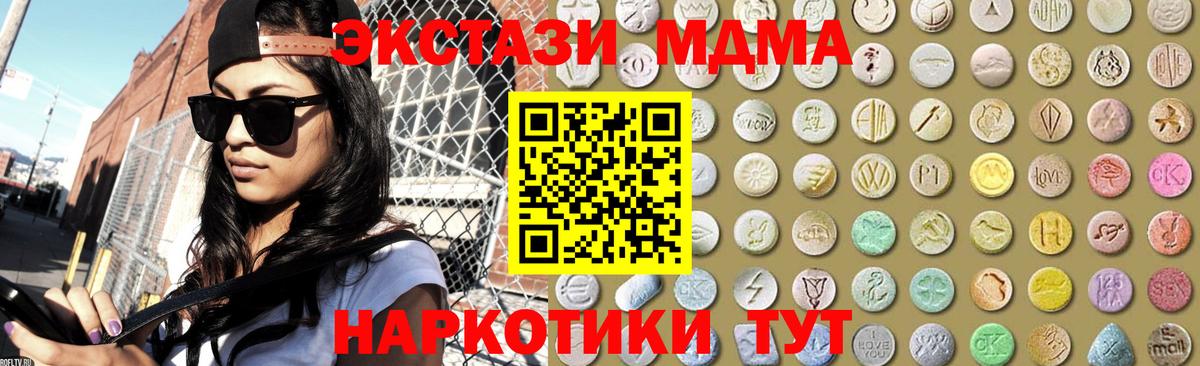 ЭКСТАЗИ  Вход с VPN  kraken   Ecstasy Cube  Ecstasy круглые  Лениногорск 