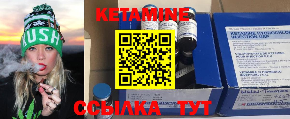 Лениногорск  КЕТАМИН ketamine  Вход с VPN 
