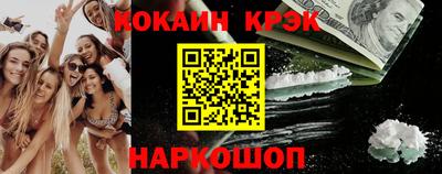 кокаин перу Кинель
