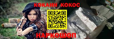 кокаин перу Кинель