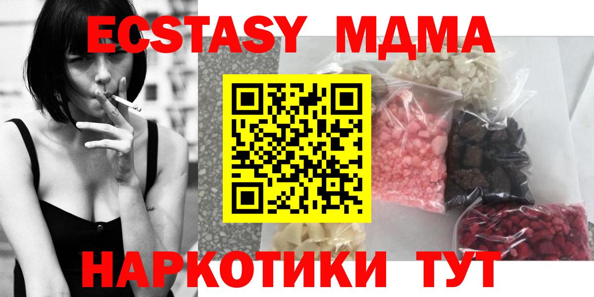 Лениногорск  МДМА VHQ  МДМА  Вход с VPN 
