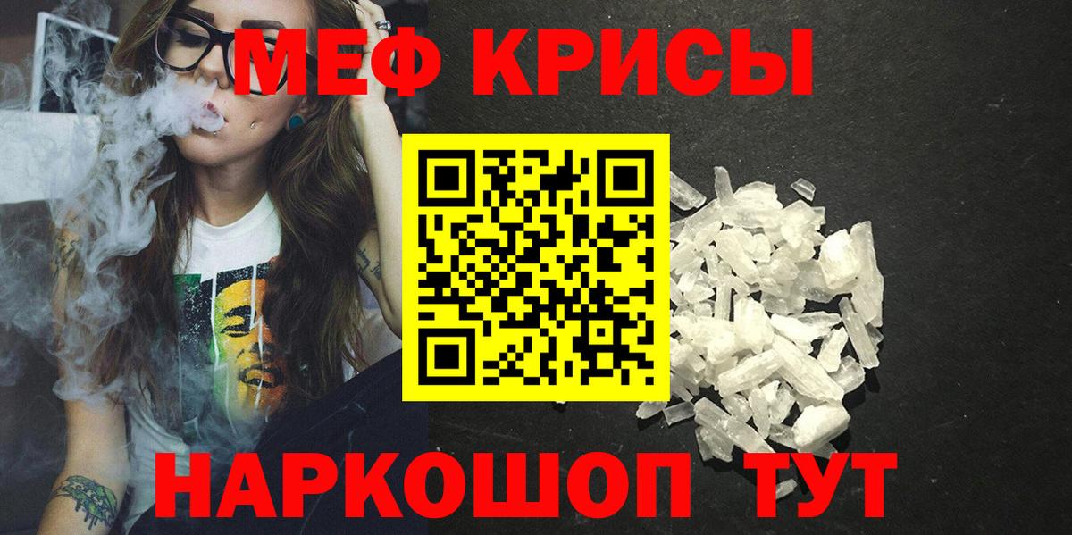Лениногорск  Меф  Меф mephedrone  Вход с VPN  МЯУ-МЯУ mephedrone 