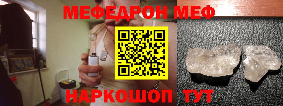 МЕФ мука Лениногорск