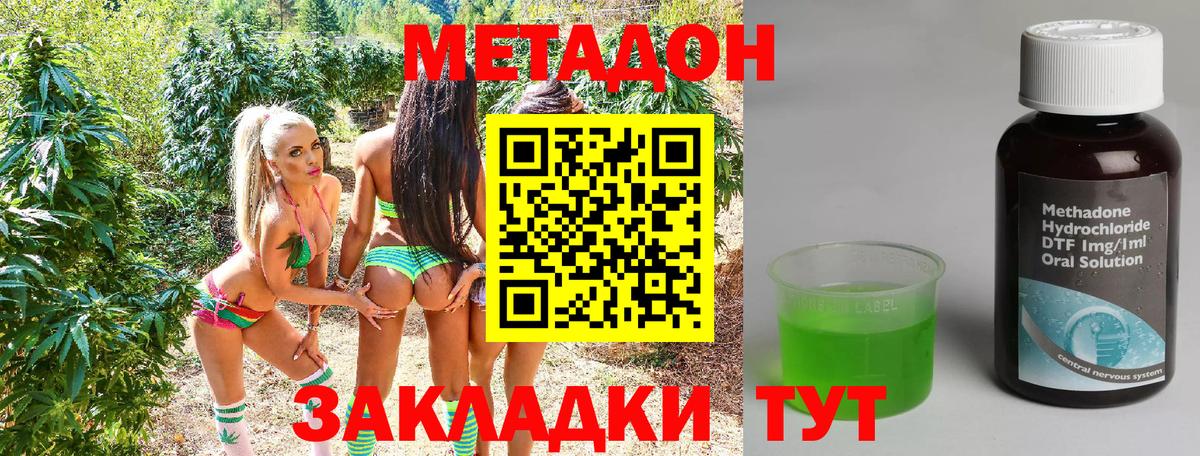МЕТАДОН methadone  ссылка на мегу как войти  Лениногорск  Вход с VPN  МЕТАДОН белоснежный 