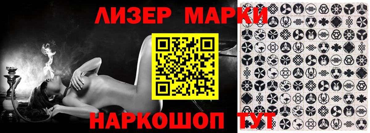 Наркотические марки 1500мкг  Наркотические марки 1500мкг  Наркотические марки  Вход с VPN  Лениногорск 
