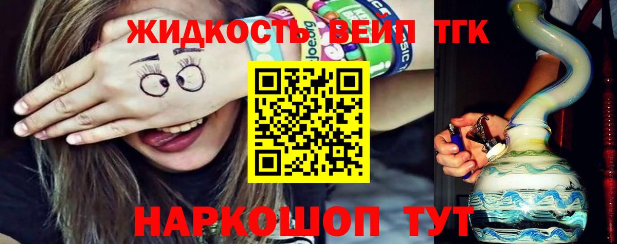 купить закладку  Дистиллят ТГК гашишное масло  Лениногорск  Вход с VPN  ТГК вейп 